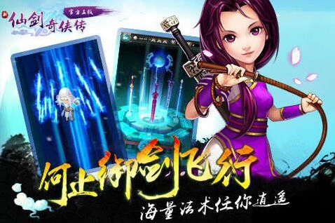 《新仙剑奇侠传》VIP价格表攻略
