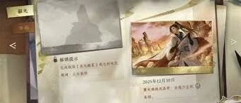 逆水寒方承意赛季限定卡牌获得指南