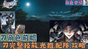 崩坏星穹铁道不死途光锥完美搭配