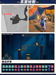 崩坏星穹铁道哀丽秘榭黄金替罪羊打法指南