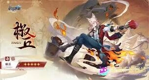 崩坏星穹铁道椒丘养成步骤指南