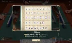 无限暖暖福运锵锵技能牌上手指南