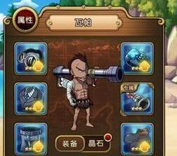 航海王瓦帕专属属性加成解析