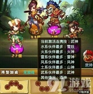 《仙剑奇侠传》手游林月如使用方法详解