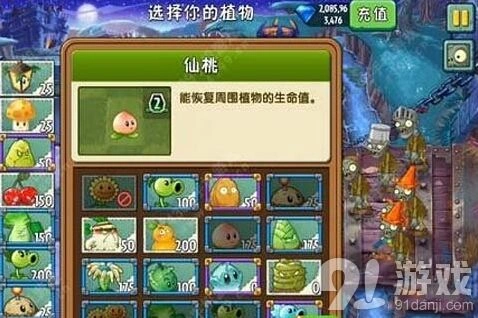 《植物大战僵尸2》黑暗时代第8关速通攻略技巧