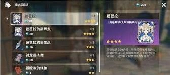 原神风之印兑换全攻略