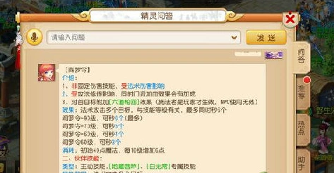 《梦幻西游》手游阴曹地府加点玩法攻略