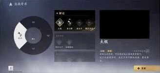 燕云十六声奇术更换攻略详解