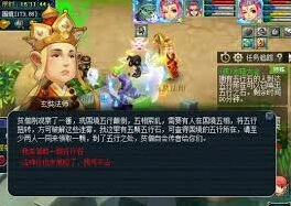 梦幻西游五行石解密经验分享