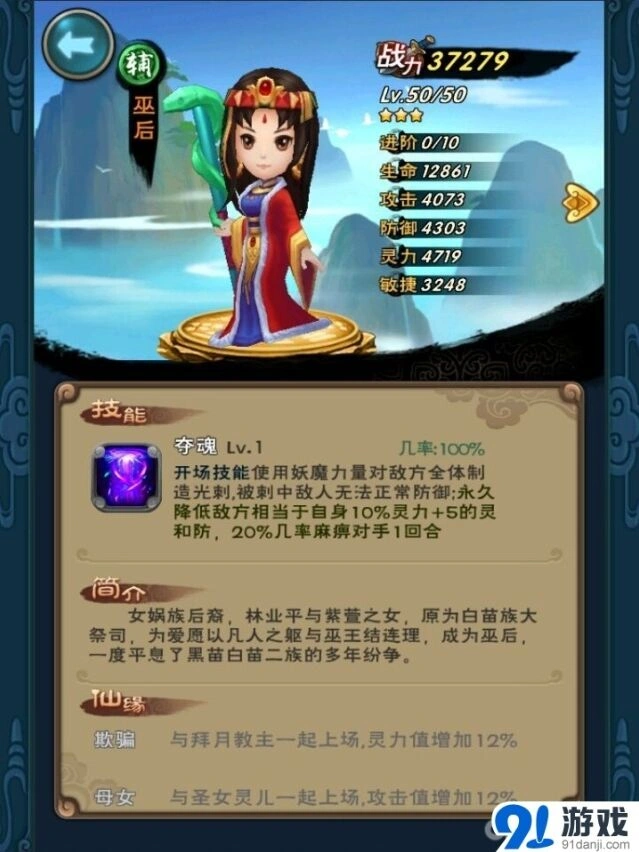 新仙剑奇侠传赵灵儿替换价值分析