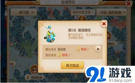 梦幻西游手游锢魂精怪打法完全攻略