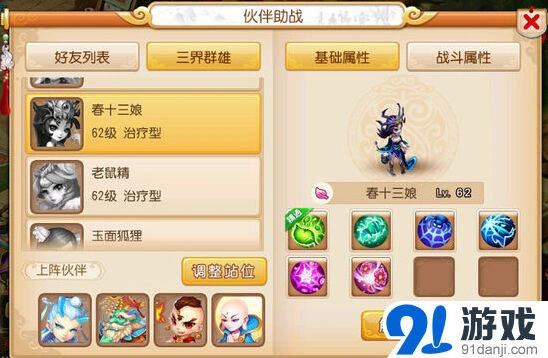梦幻西游治疗型伙伴推荐攻略分享