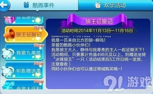 《天天酷跑》三大常见死亡方式应对教程
