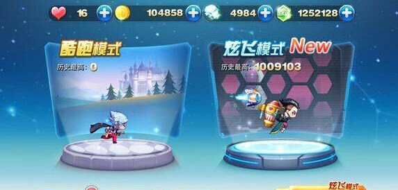 天天酷跑炫飞模式更新时间及玩法指南