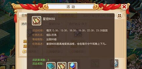梦幻西游星官boss完整攻略指南