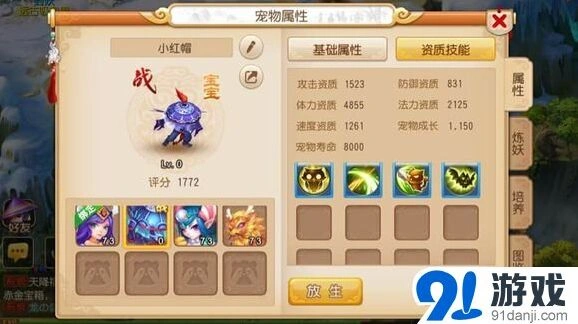 梦幻西游宠物打书攻略 技巧流程详解