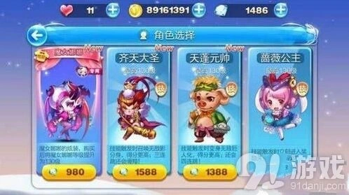 天天酷跑天蓬元帅攻略教程