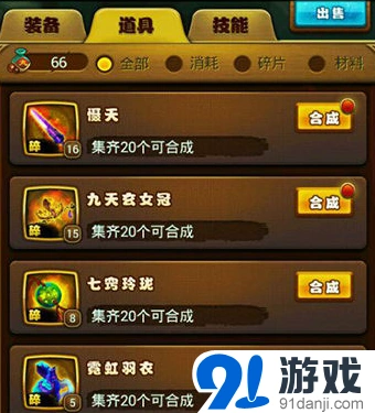 仙剑奇侠传金色装备获取攻略全览