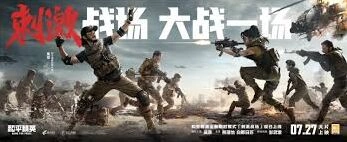 和平精英刺激战场模式上分技巧