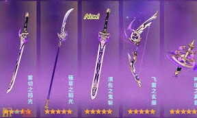 原神武器幻化获取全技巧
