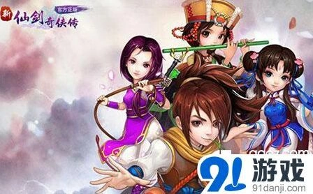新仙剑奇侠传一星橙卡实用攻略