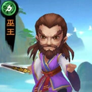 新仙剑奇侠传巫王技能效果评测