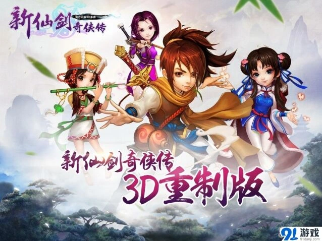 《仙剑奇侠传》二星卡牌实用阵容全攻略