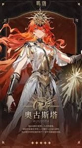 《鸣潮》奥古斯塔技能用法教程