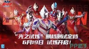 奥特曼超时空英雄何时正式上线