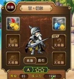 航海王启航甘福尔技能属性详解教程