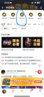 炉石传说绑定抖音福利获取攻略