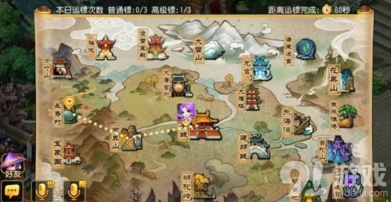梦幻西游手游高级押镖奖励 亏赚全分析