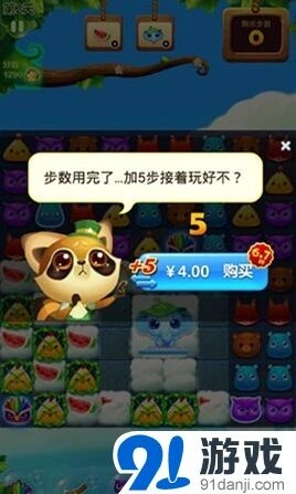 《开心消消乐》运气太差西瓜宝石教程