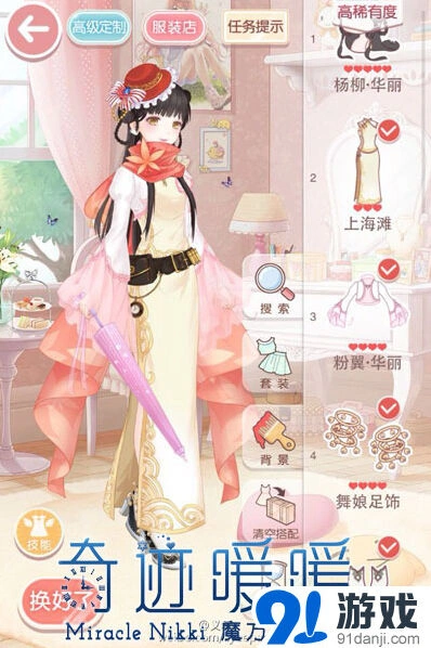 奇迹暖暖文学少女小满9-支2搭配攻略教程