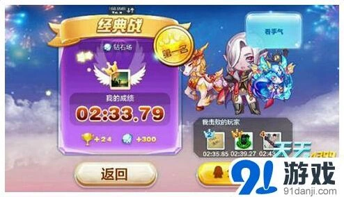 天天酷跑大热门多人战搭配技巧分享