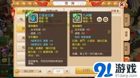 梦幻西游：慈航普度攻略技巧