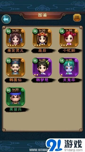 仙剑奇侠传辅助伙伴技能属性指南