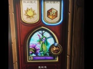 《炉石传说》咆哮德胜率提升技巧
