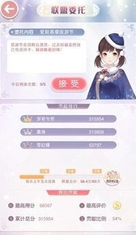 《奇迹暖暖》爱斯基摩旅游节6w8搭配全攻略