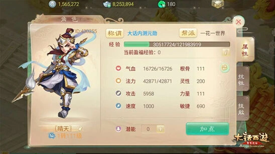 《大话西游》手游双仙器千速敏仙养成攻略