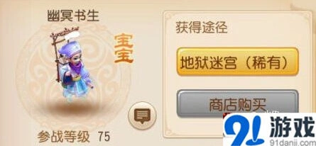 梦幻西游手游幽冥书生技巧攻略