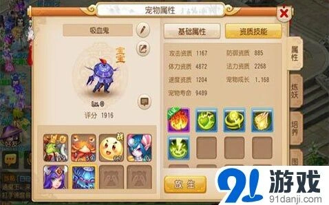 梦幻西游手游宝宝培养及练级指南