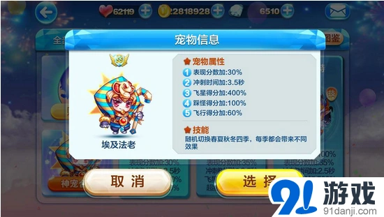 《天天酷跑》埃及法老与花神对比