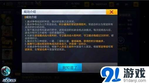 《独立防线》军团据点争夺战收益指南篇