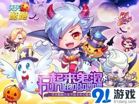 《天天酷跑》勇气赛道挑战指南