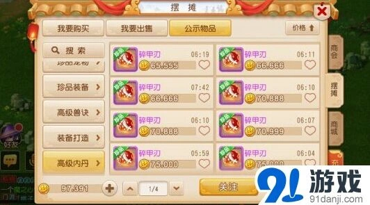 梦幻西游物攻宠内丹效果与选择