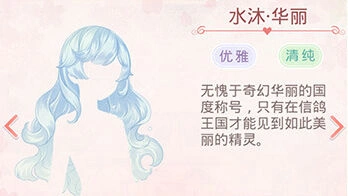 《奇迹暖暖》水母公主套装详细分析