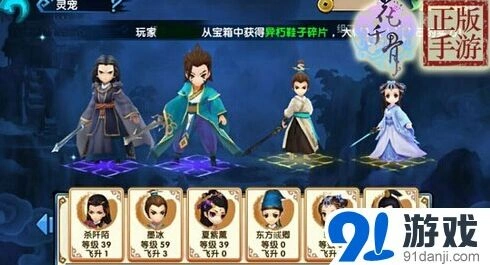 花千骨手游斗吟锋灵宠搭配诀窍