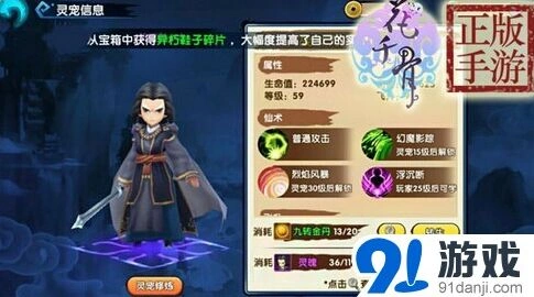 花千骨单春秋灵宠养成全攻略指南