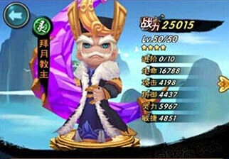 新仙剑奇侠传拜月教主与水魔兽组合分析